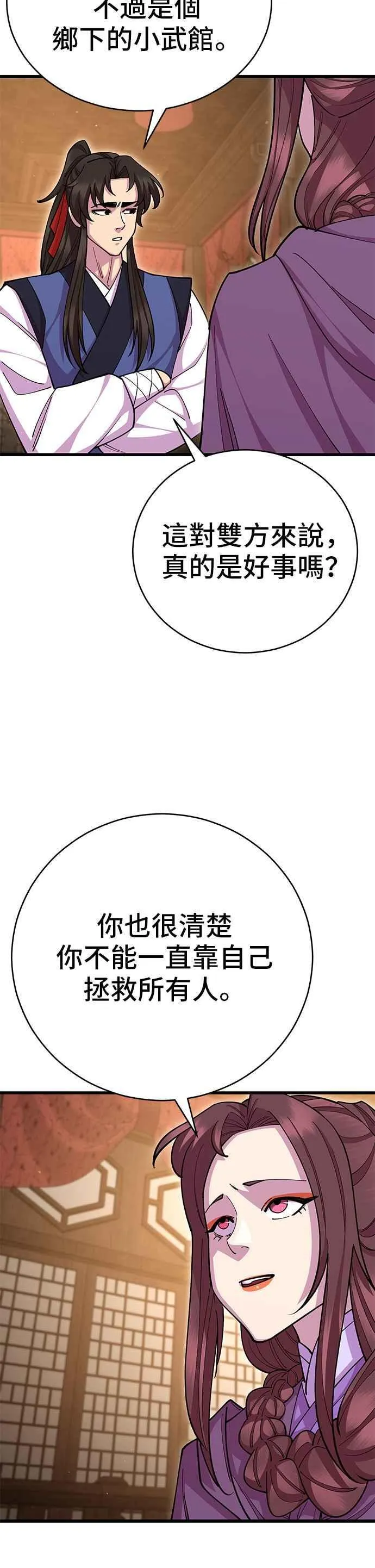 第85话 第32页