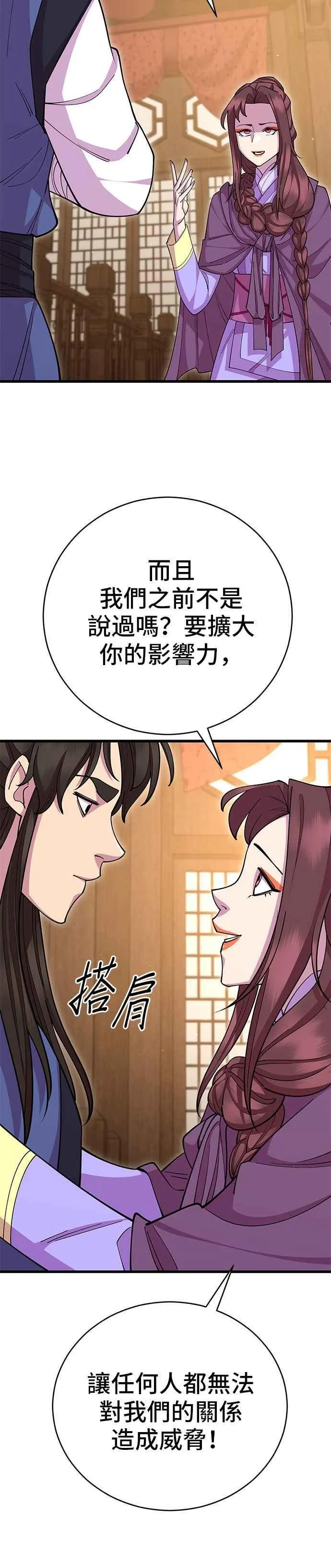 第85话 第35页