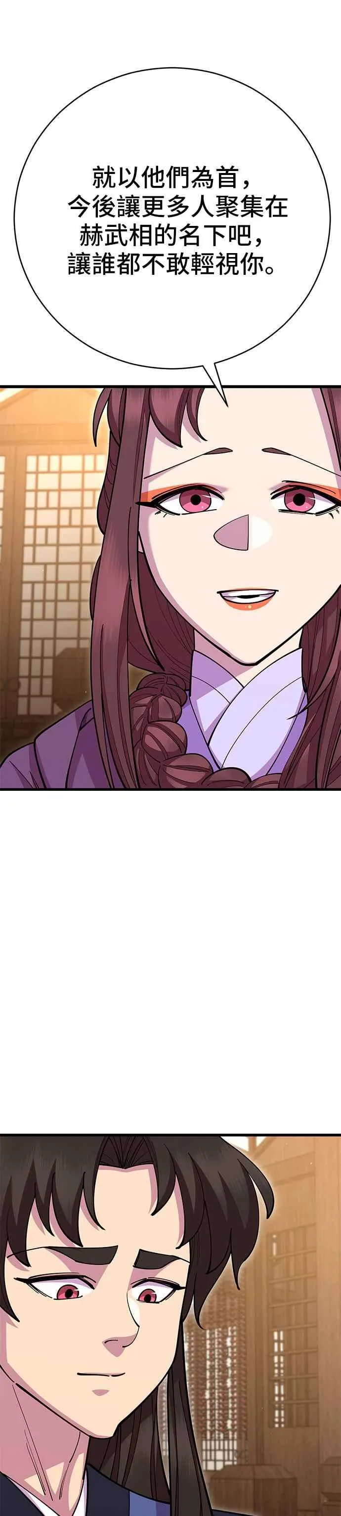 第85话 第36页