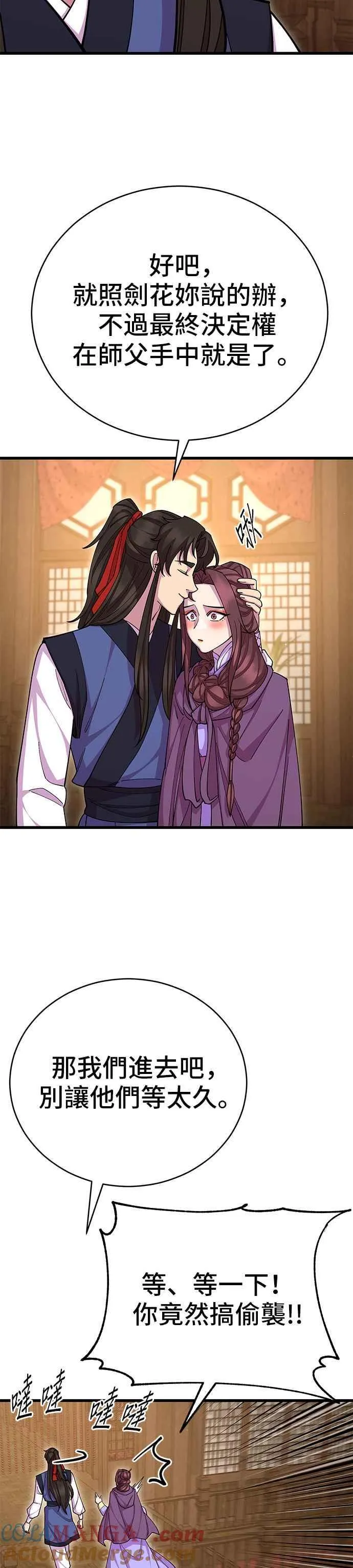 第85话 第37页
