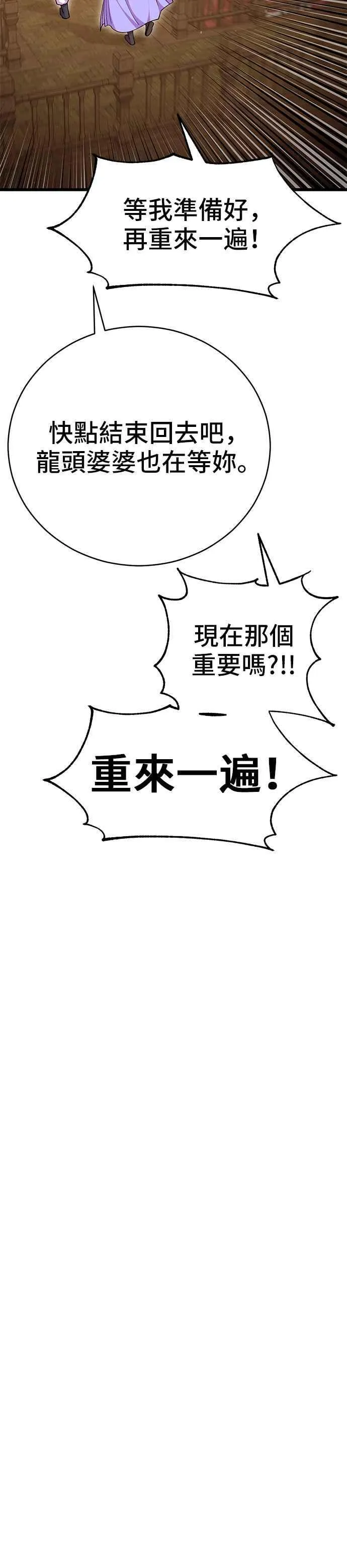 第85话 第38页