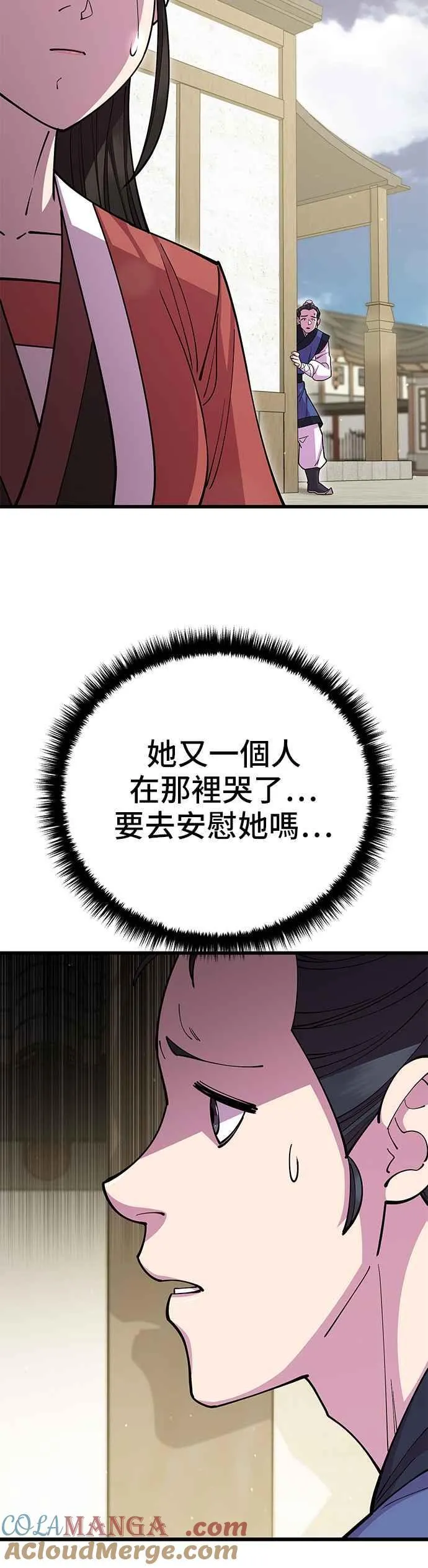 第85话 第40页