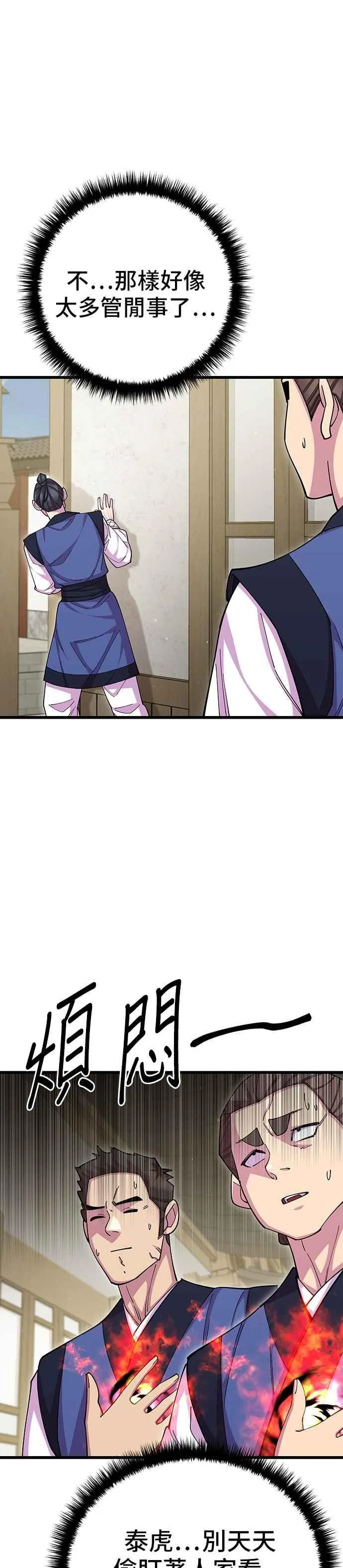 第85话 第41页