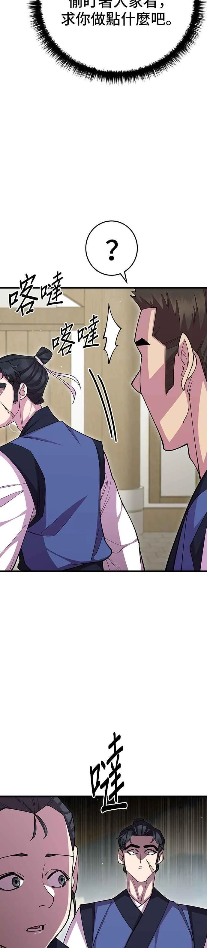 第85话 第42页