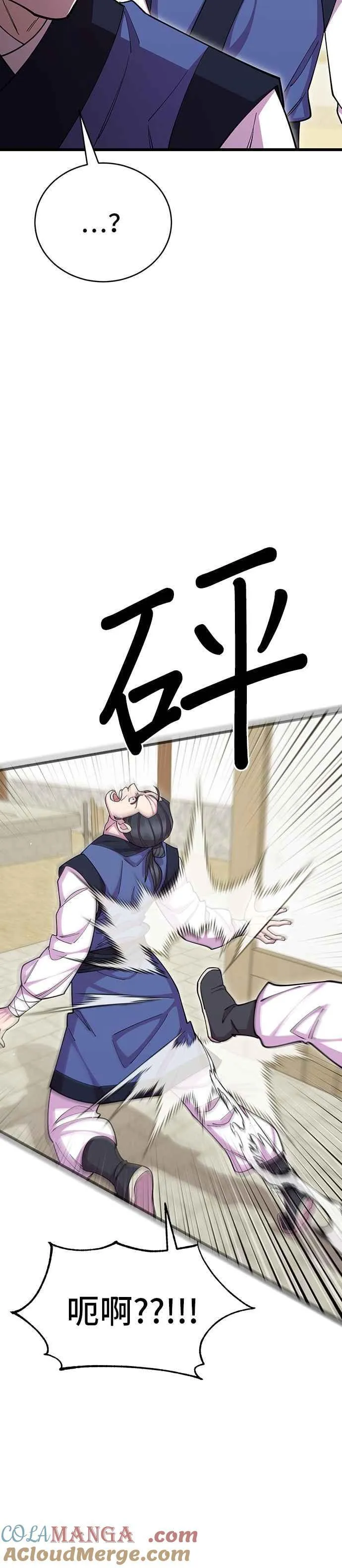第85话 第43页