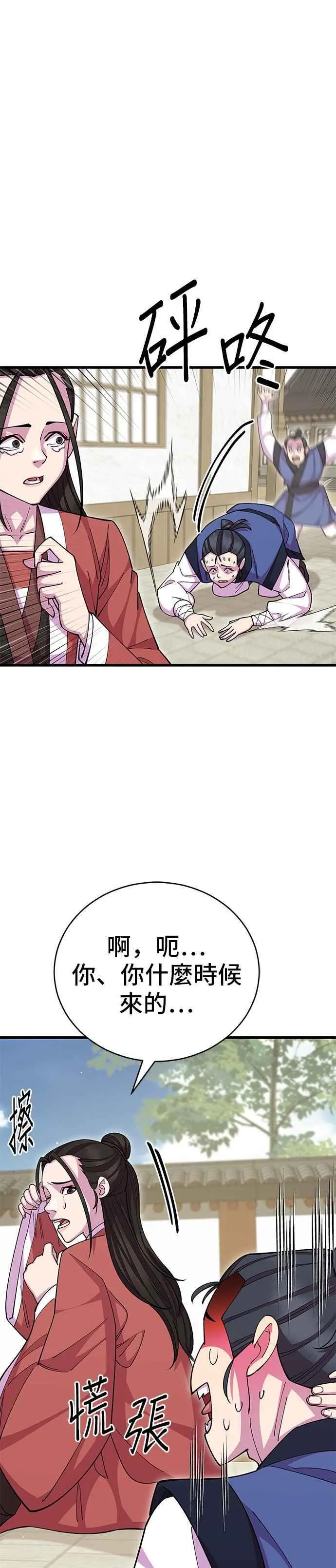 第85话 第44页