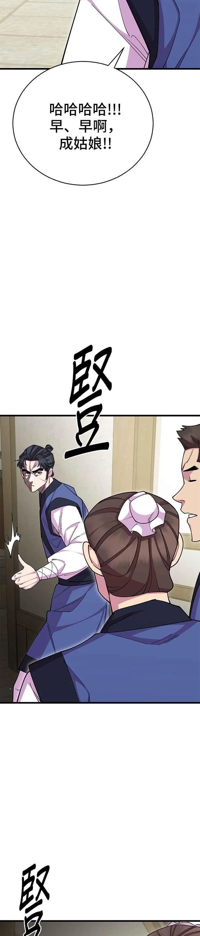 第85话 第45页