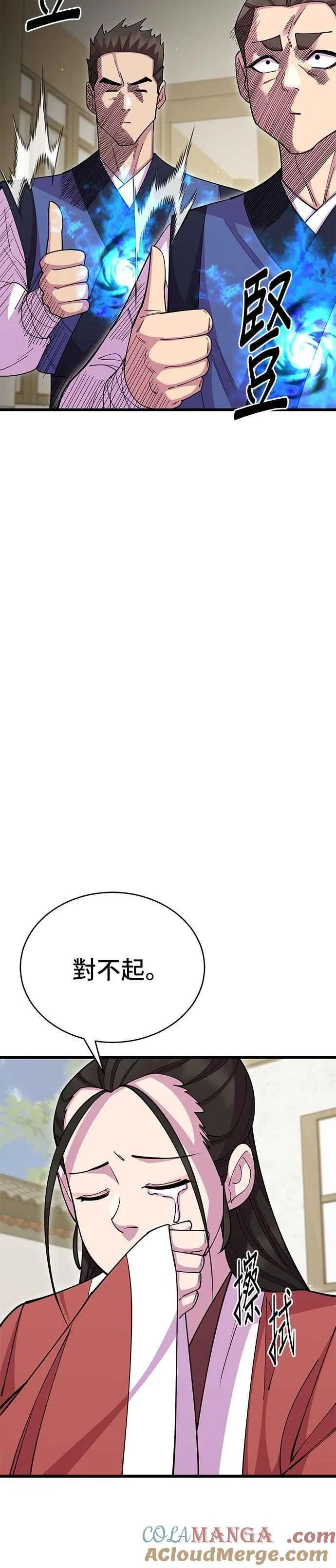 第85话 第46页