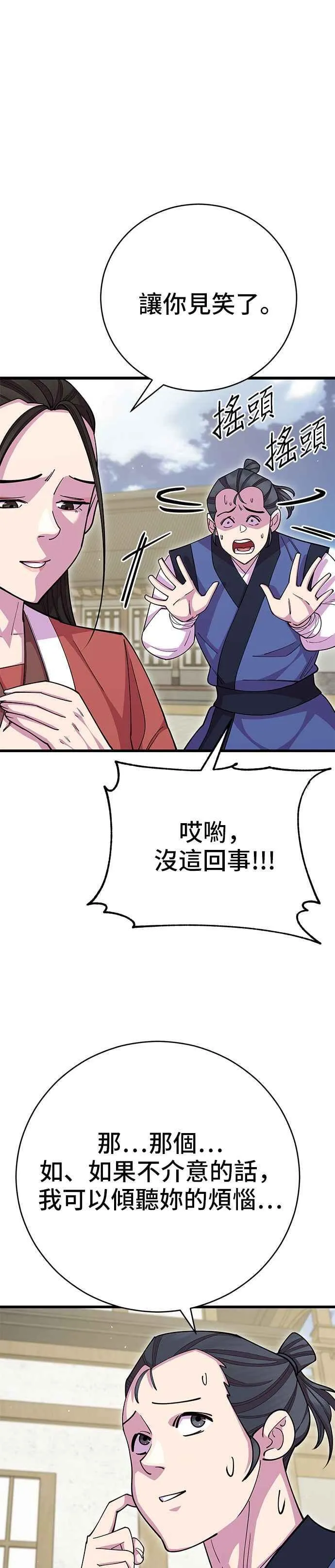 第85话 第47页