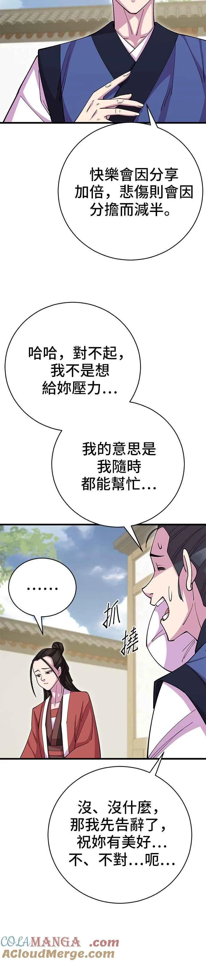 第85话 第49页