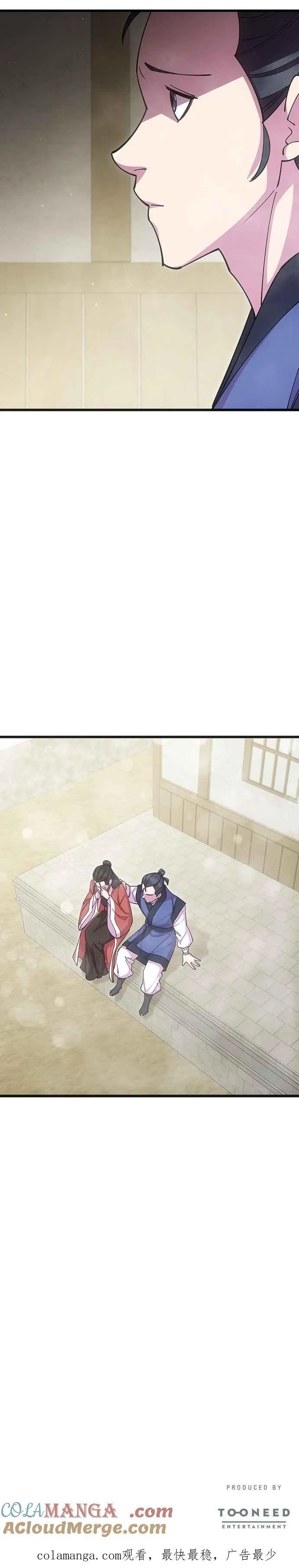 第85话 第52页