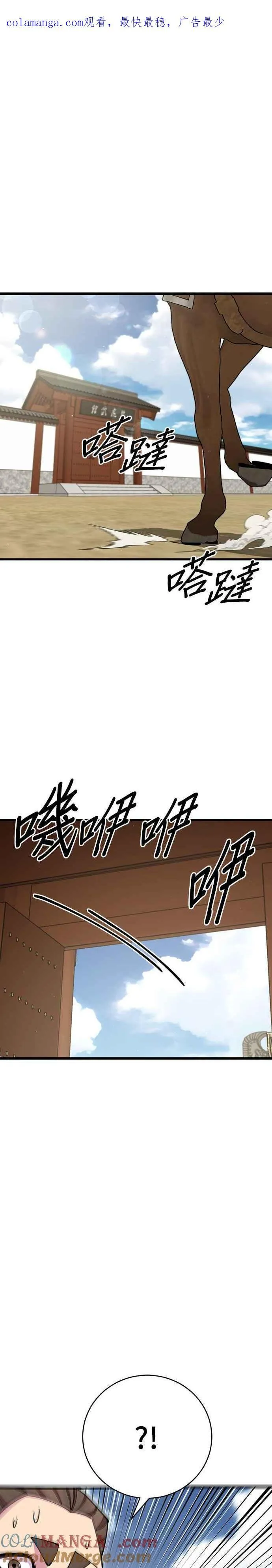 第86话 第1页