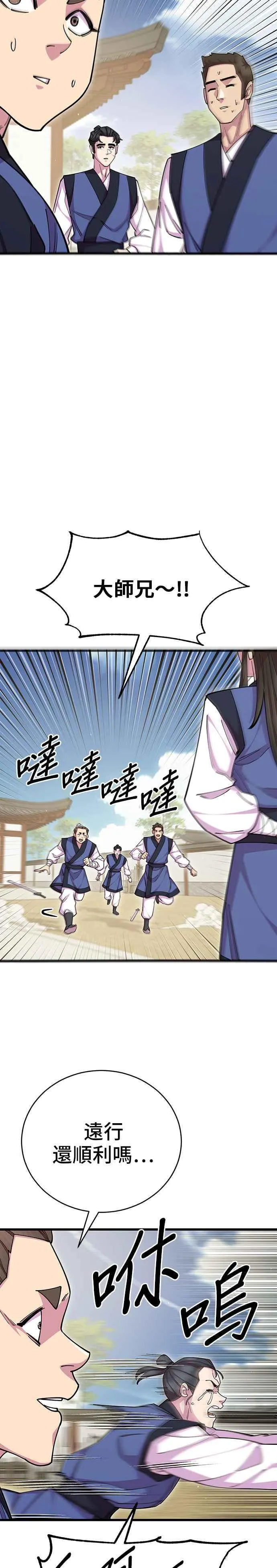 第86话 第2页