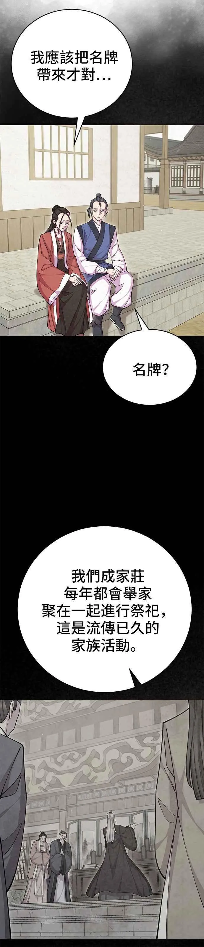 第86话 第6页