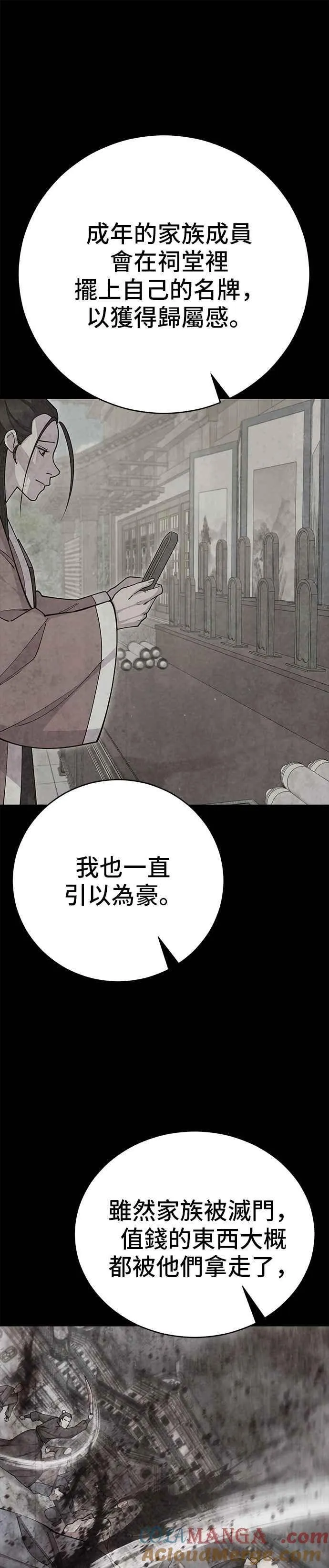 第86话 第7页