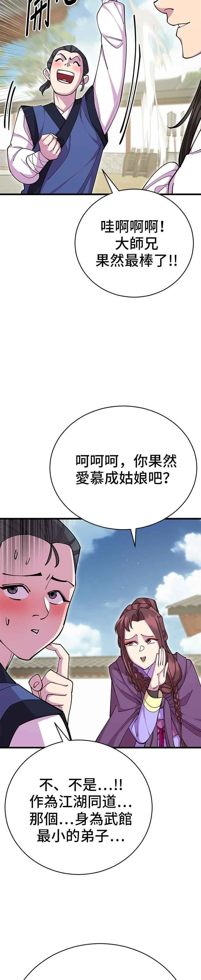 第86话 第17页