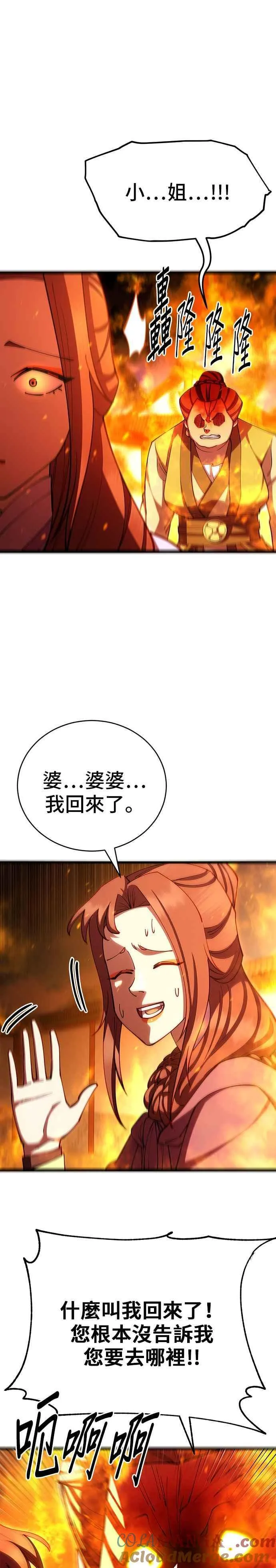 第86话 第19页