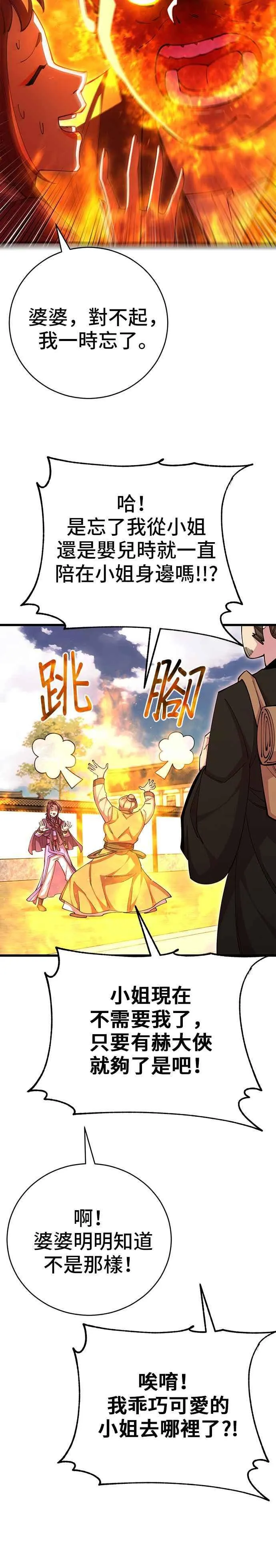 第86话 第20页