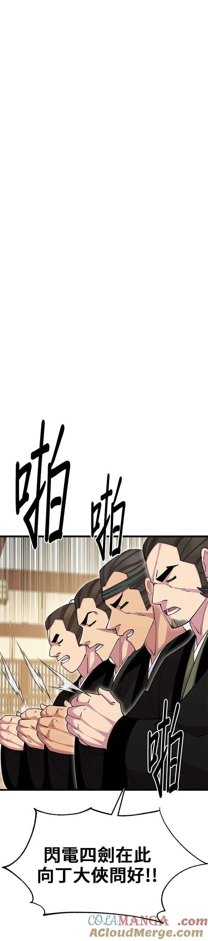 第86话 第22页