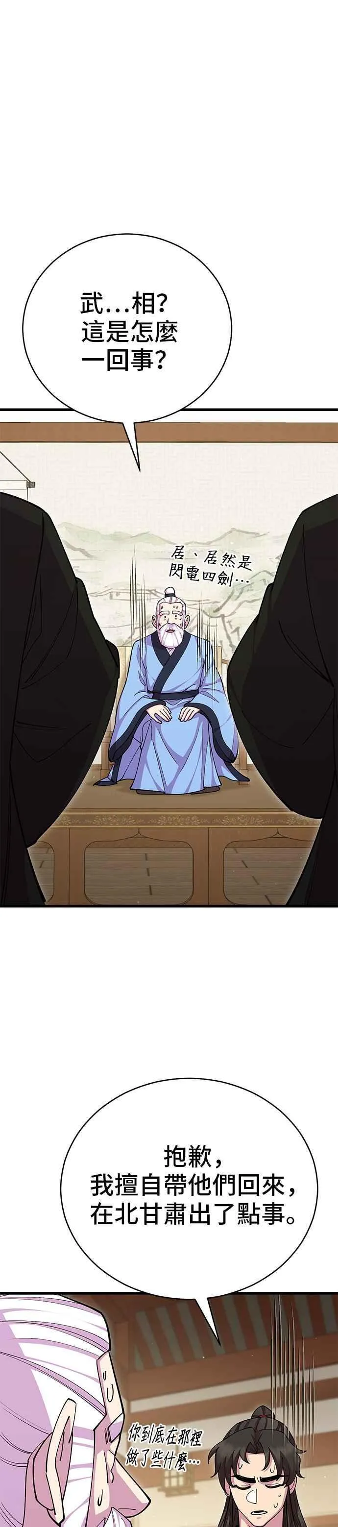 第86话 第23页