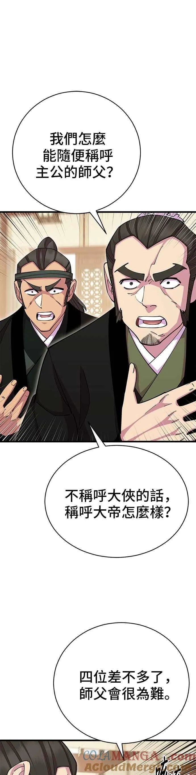 第86话 第25页