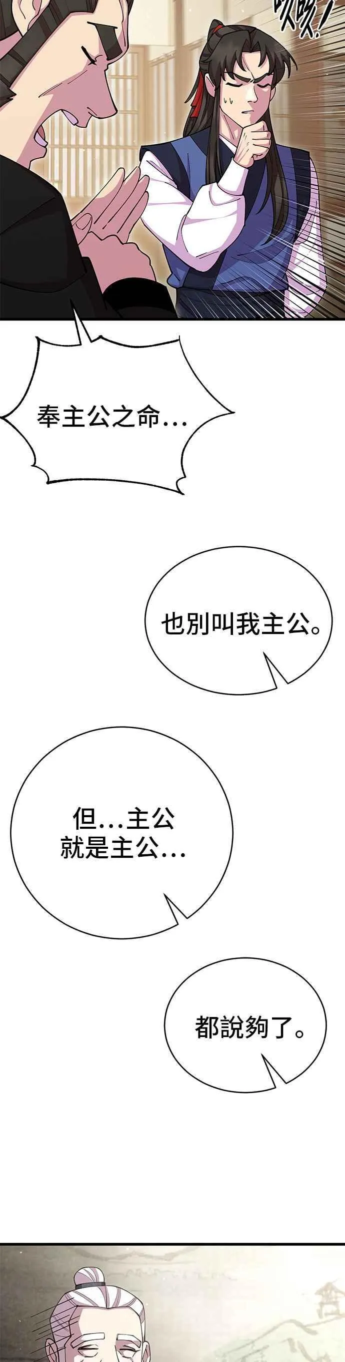 第86话 第26页