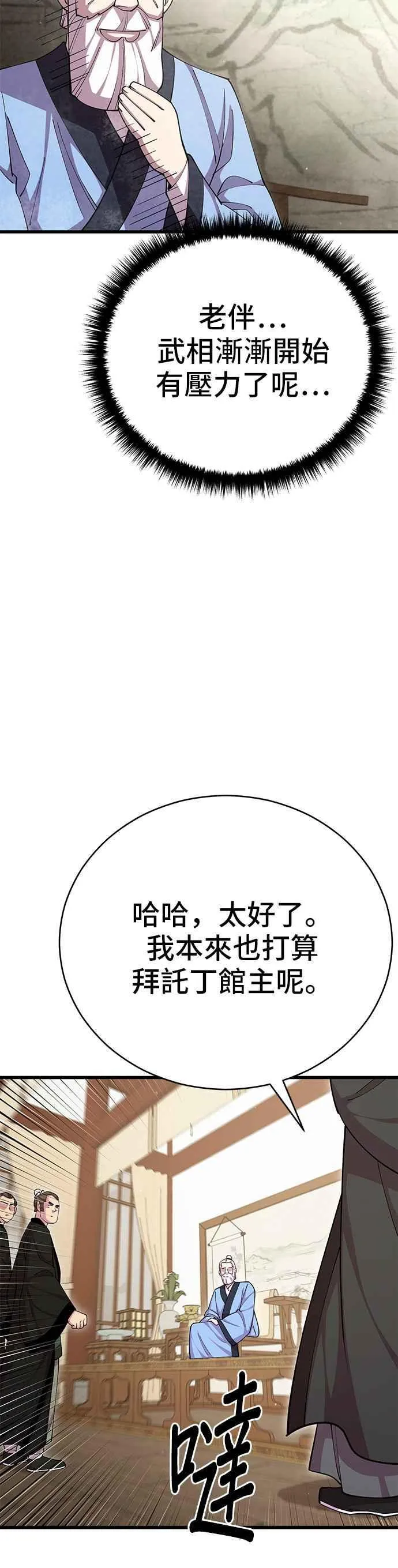 第86话 第27页