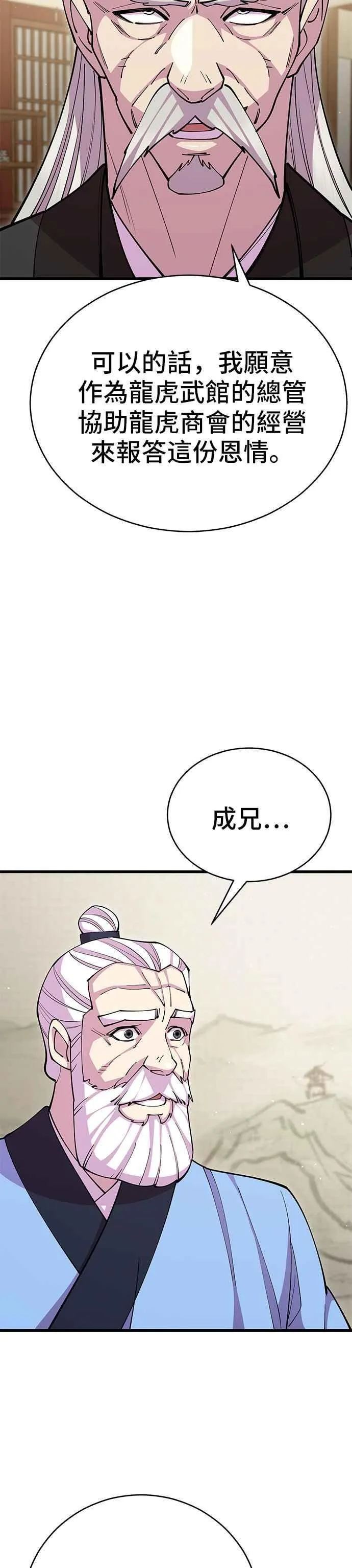 第86话 第29页