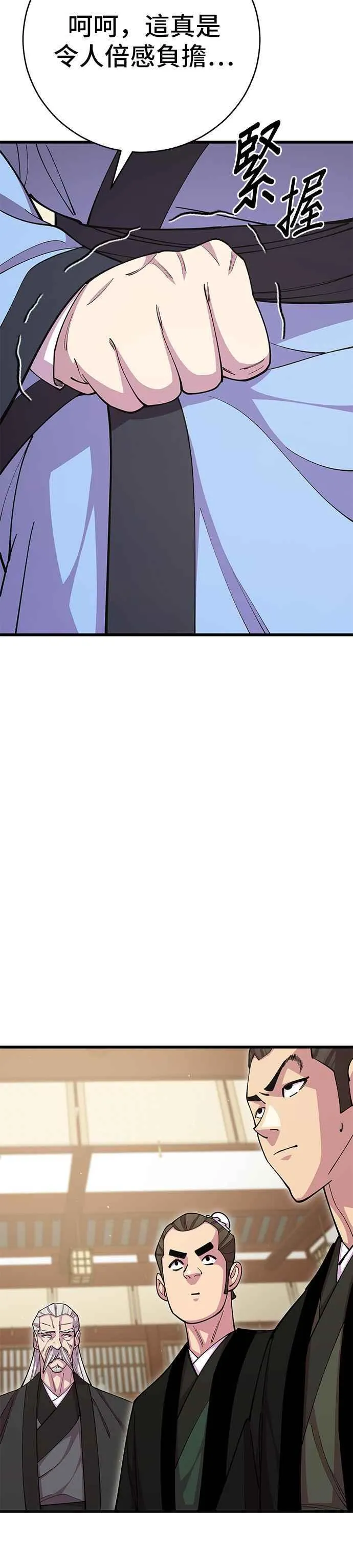 第86话 第30页