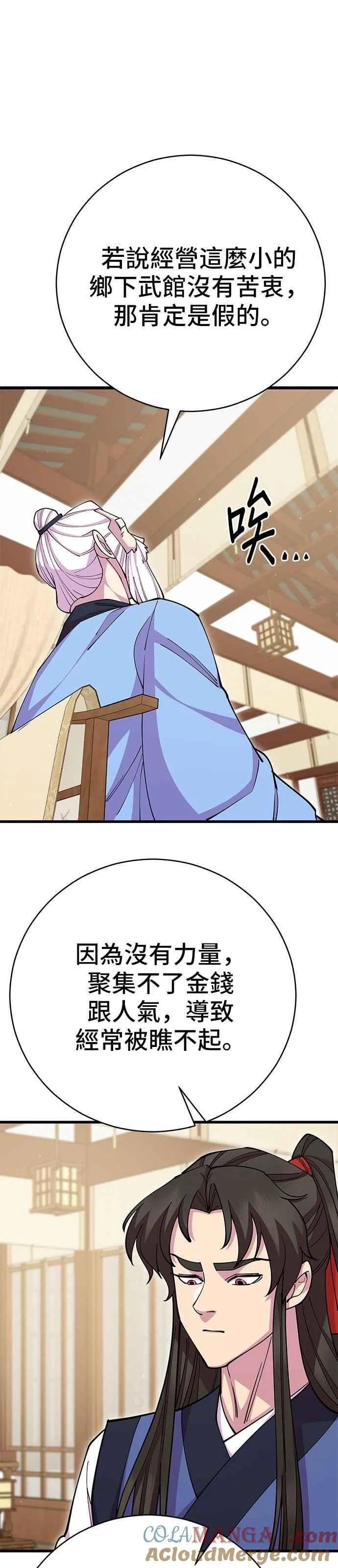 第86话 第31页