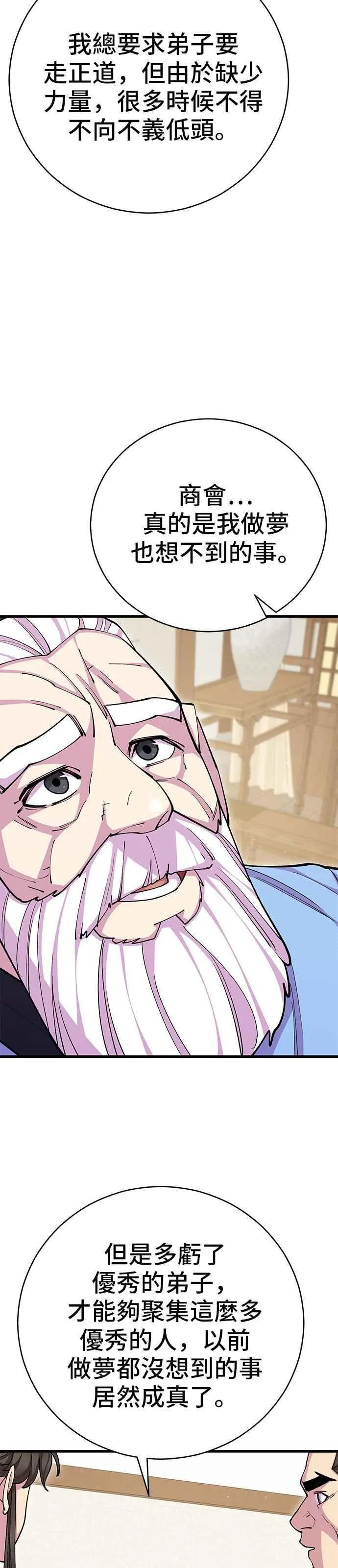 第86话 第32页
