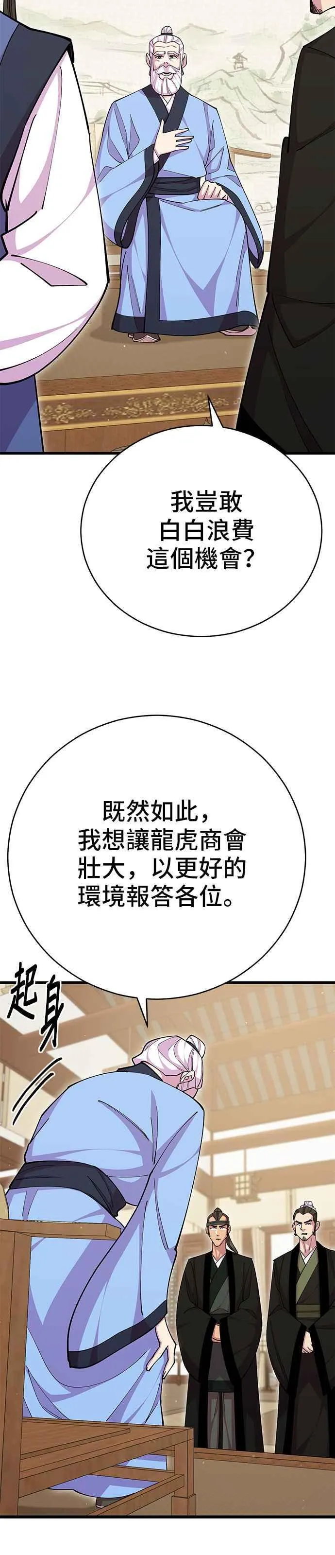 第86话 第33页