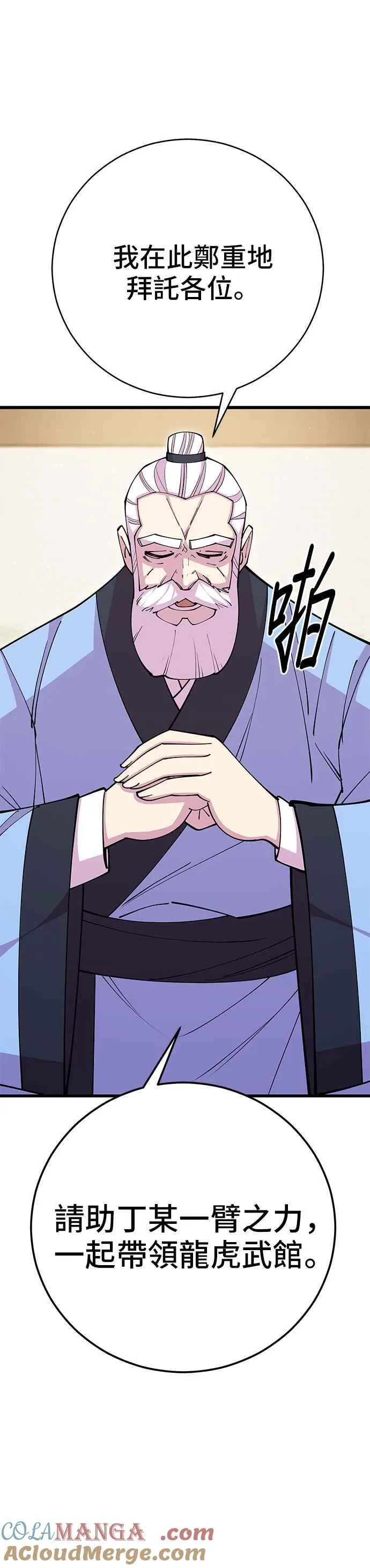 第86话 第34页