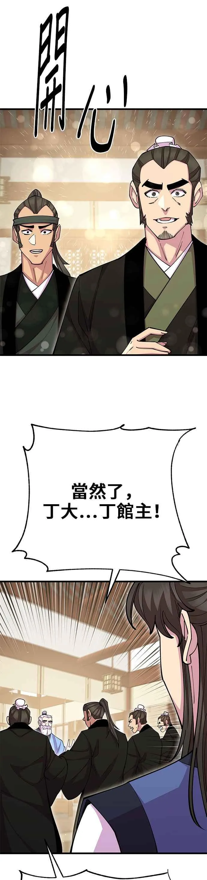 第86话 第35页