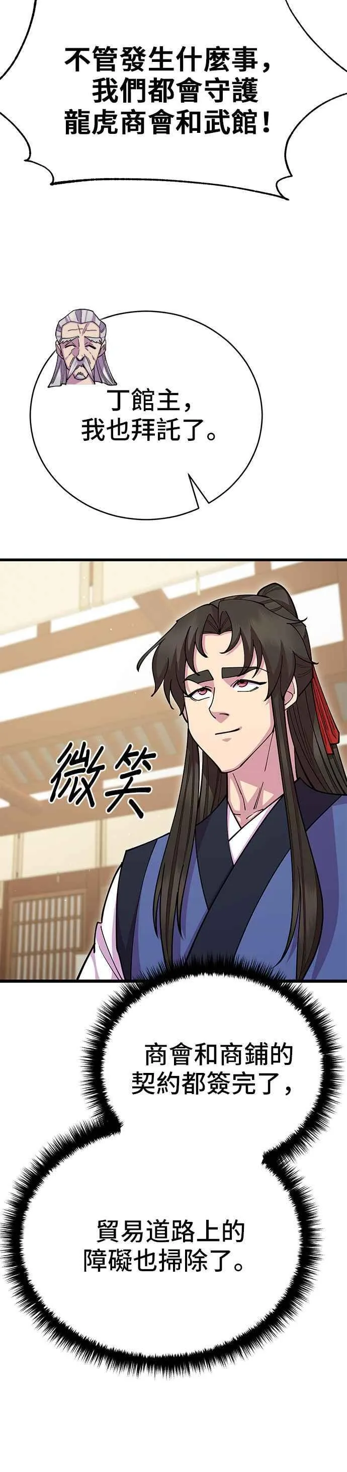 第86话 第36页