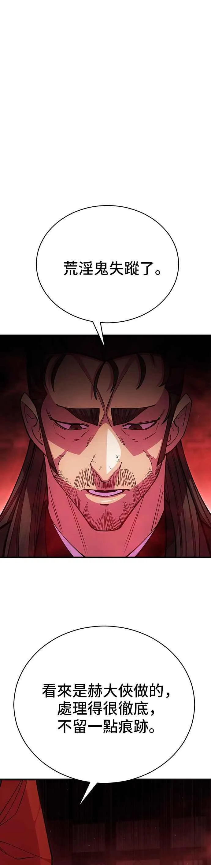 第86话 第38页