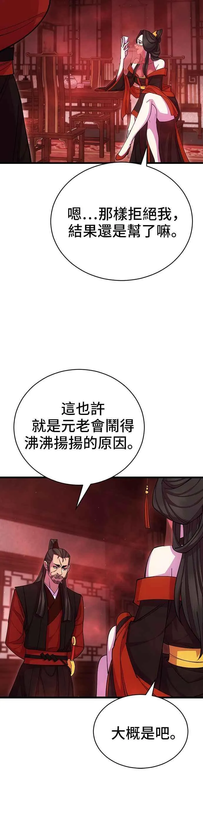 第86话 第39页