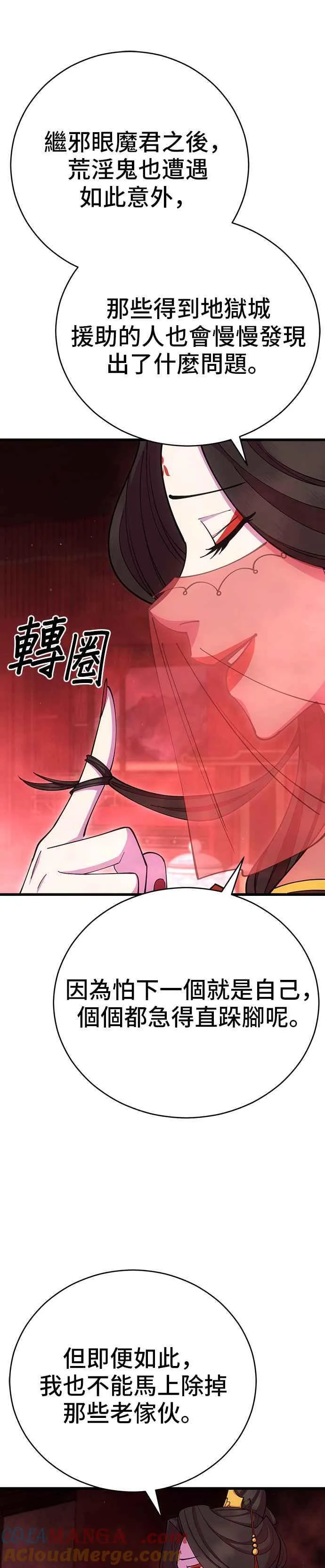 第86话 第40页