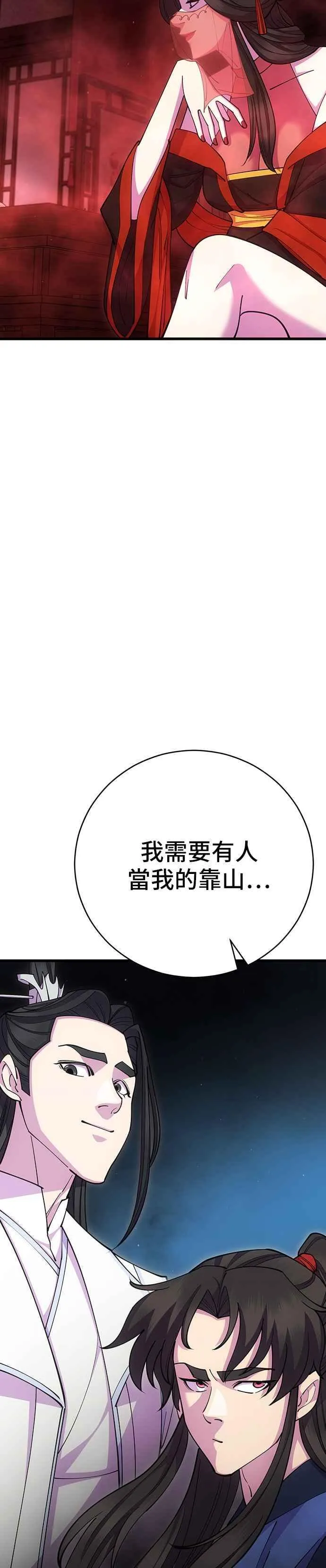 第86话 第41页