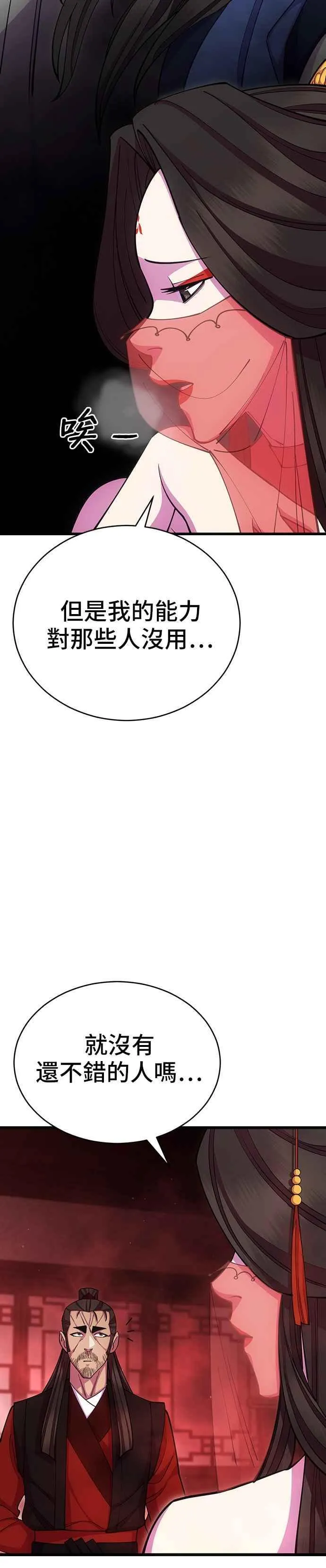 第86话 第42页