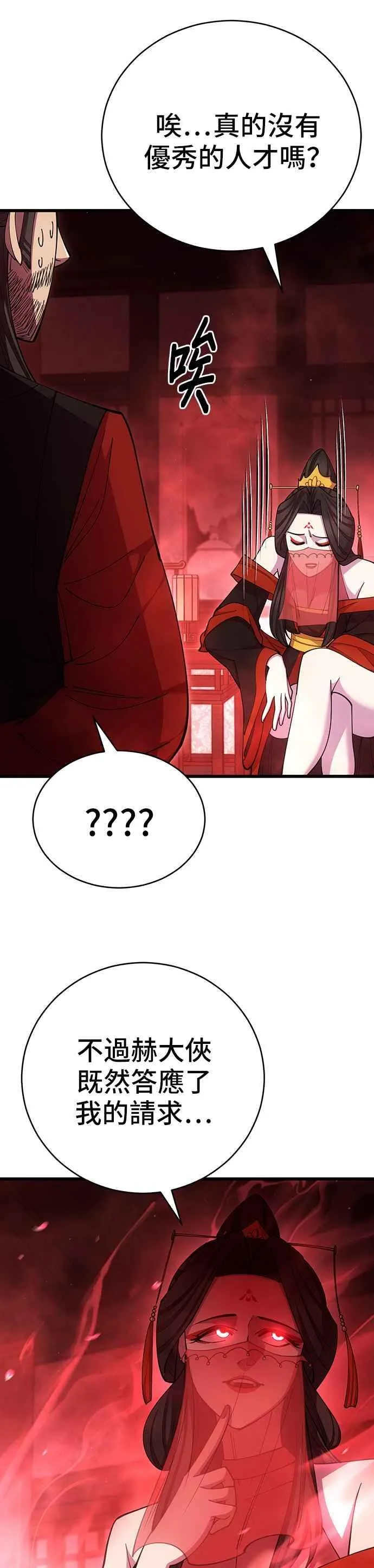 第86话 第44页