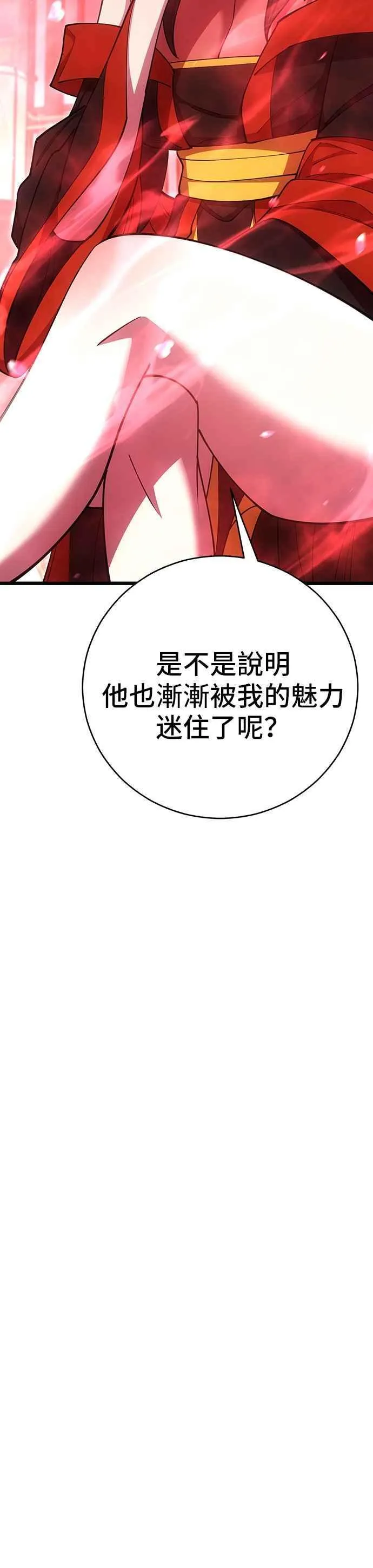 第86话 第45页