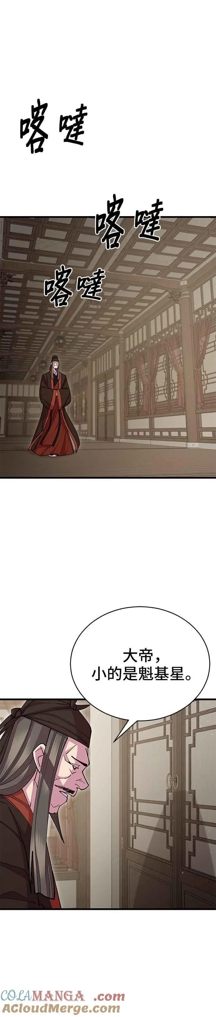 第86话 第46页