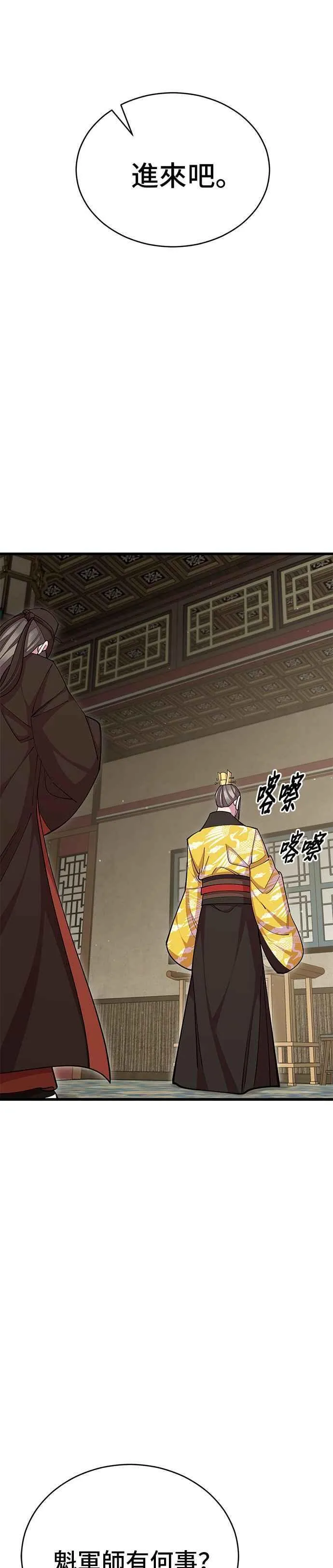 第86话 第47页
