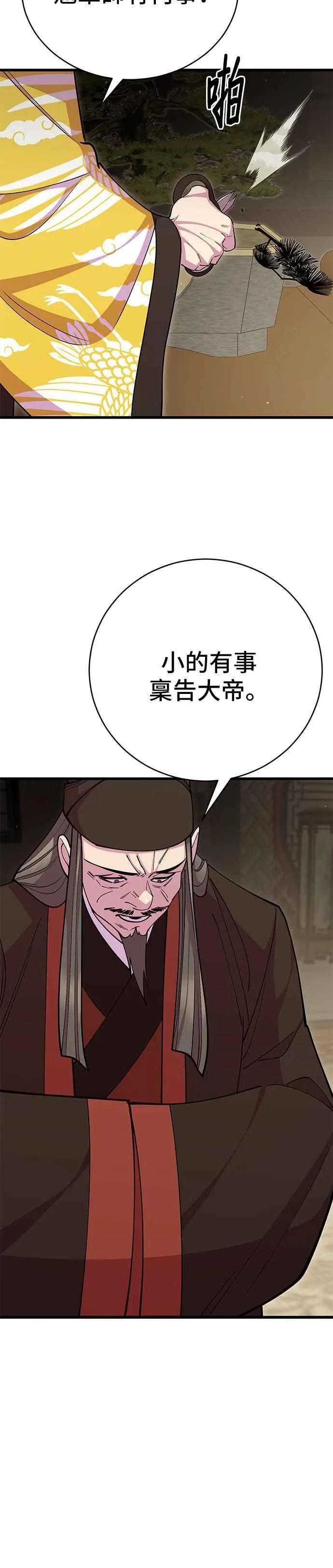 第86话 第48页