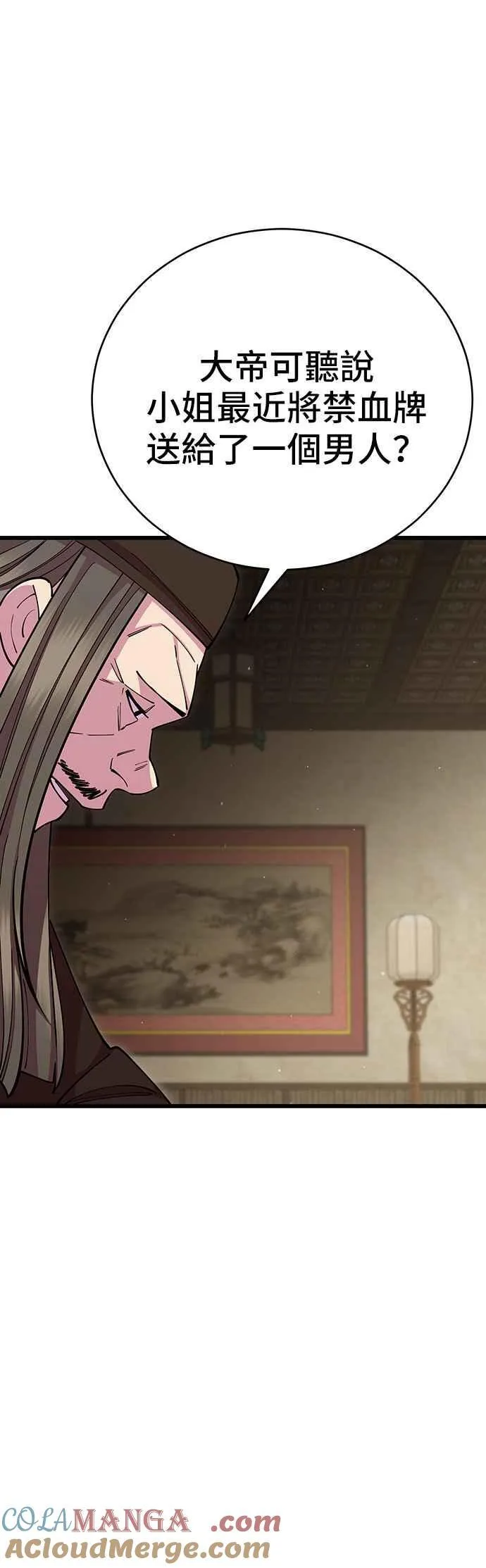 第86话 第49页