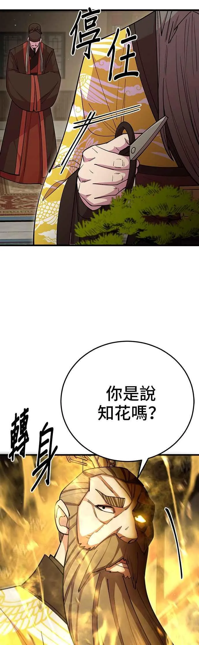 第86话 第50页