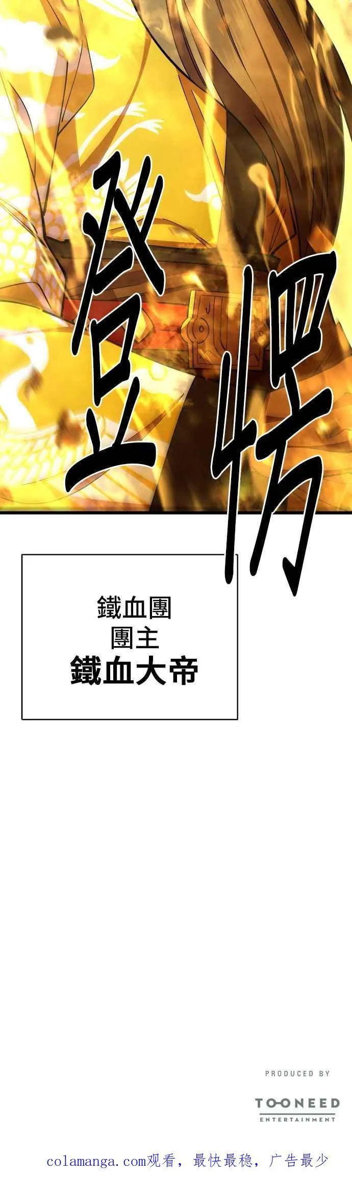 第86话 第51页