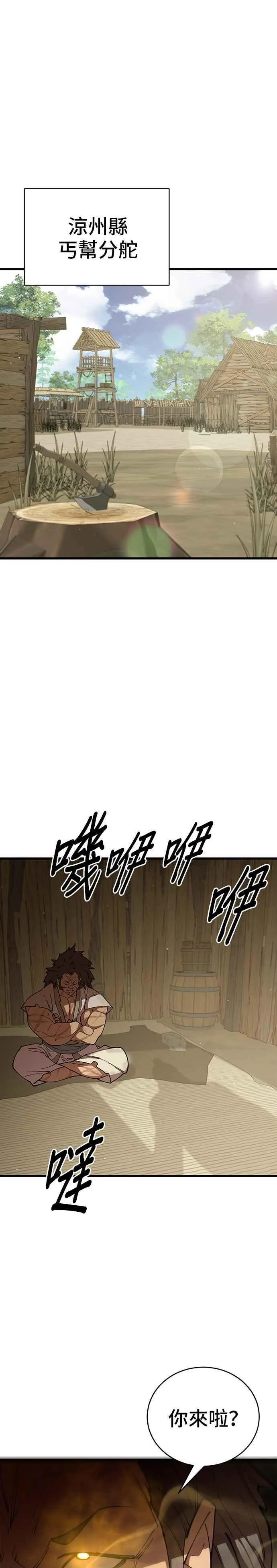 第87话 第6页