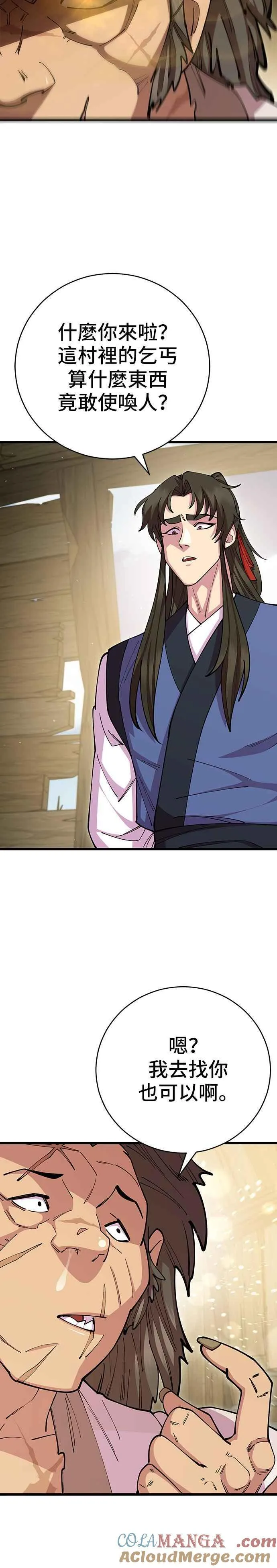 第87话 第7页